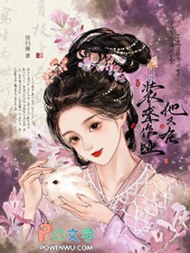 他又在装聋作哑